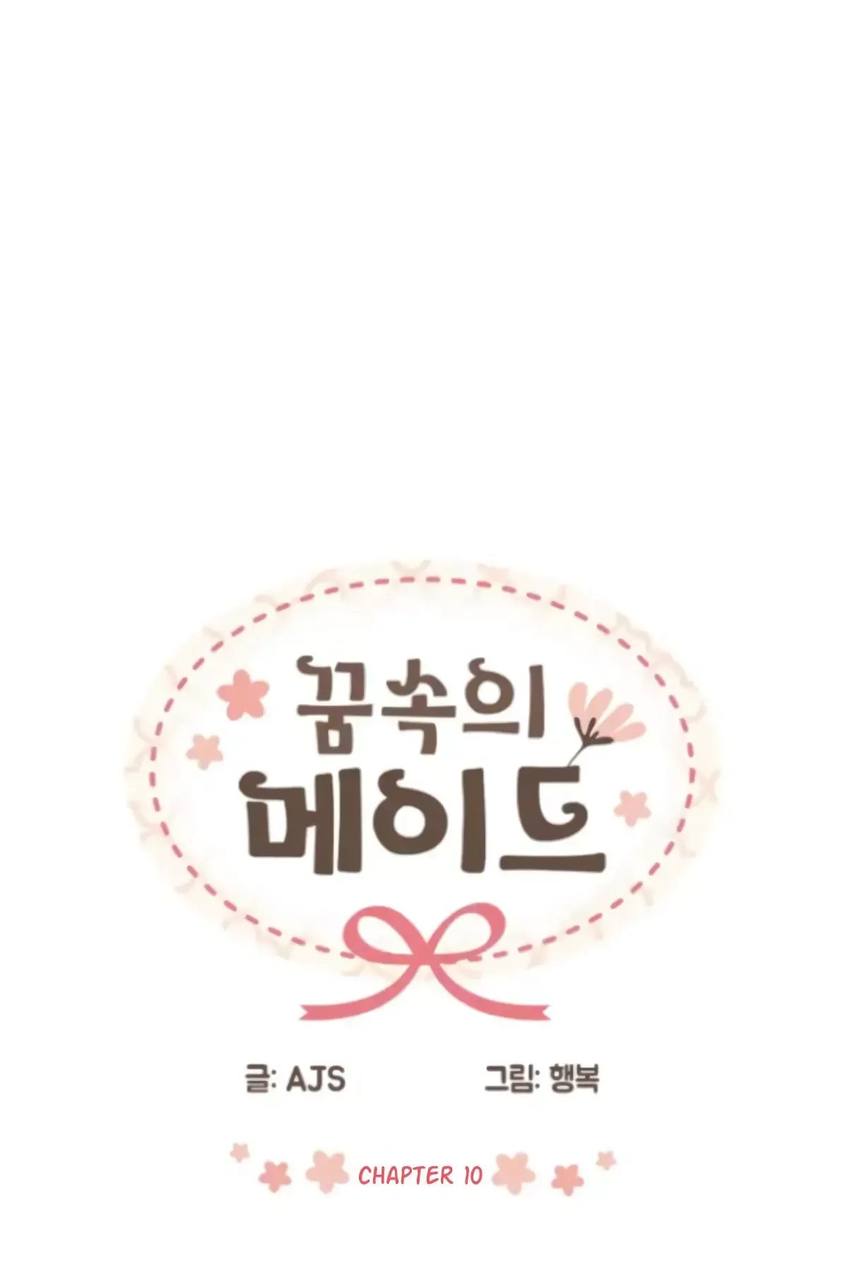 Read Dream Maid chapter 10 image 4 on Lezhin