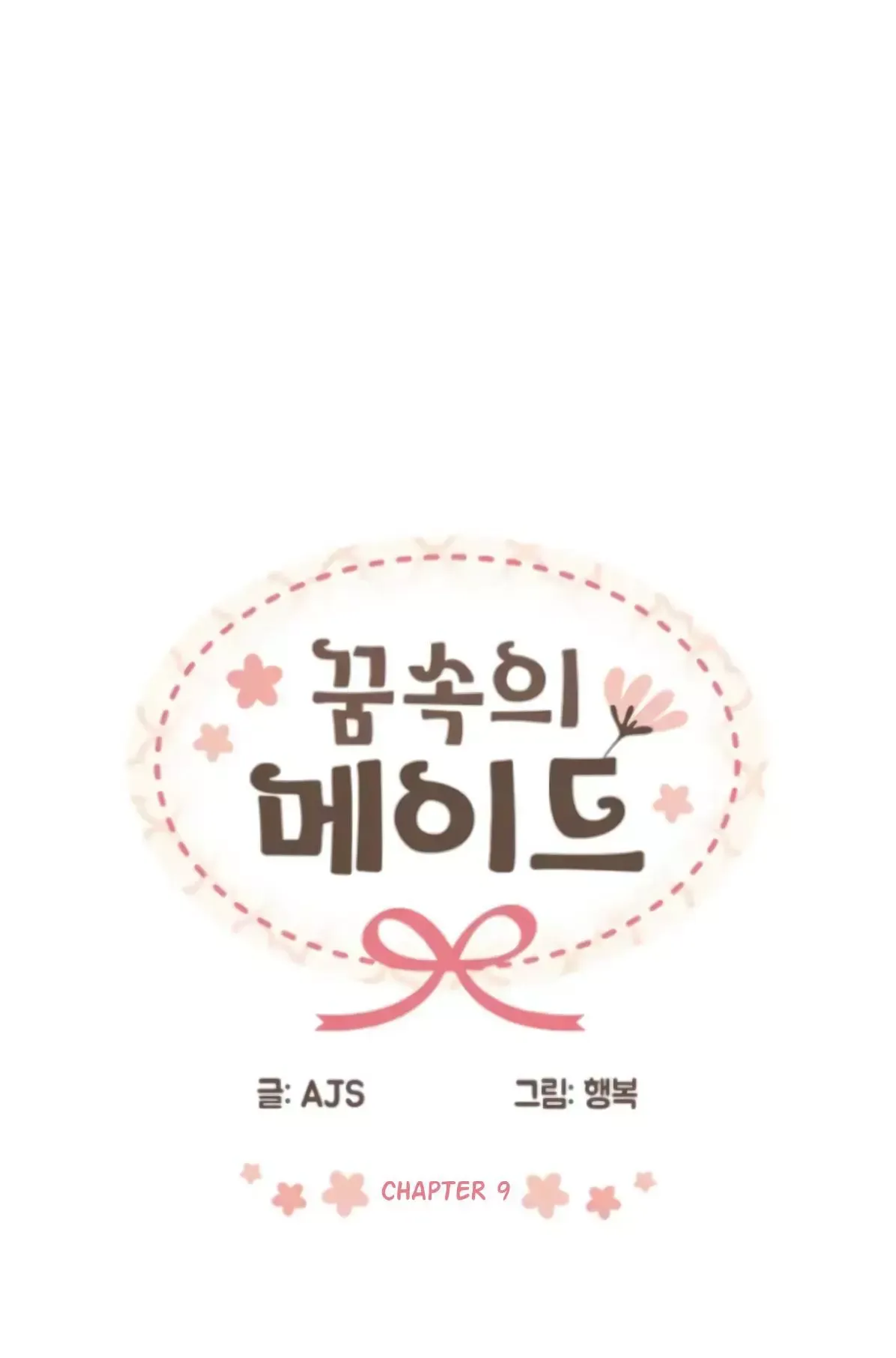 Read Dream Maid chapter 9 image 6 on Lezhin