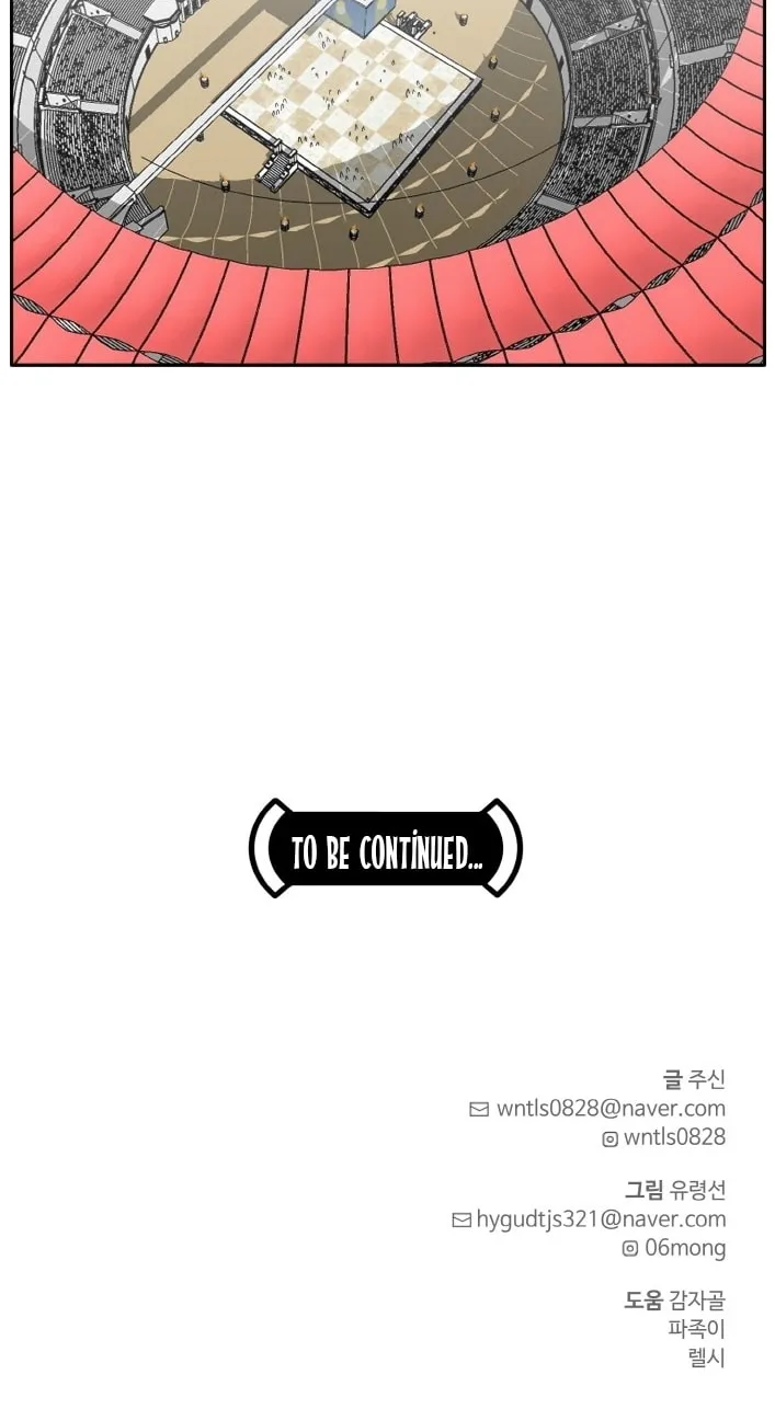 Read Dream-Sharing chapter 108 image 74 on Lezhin