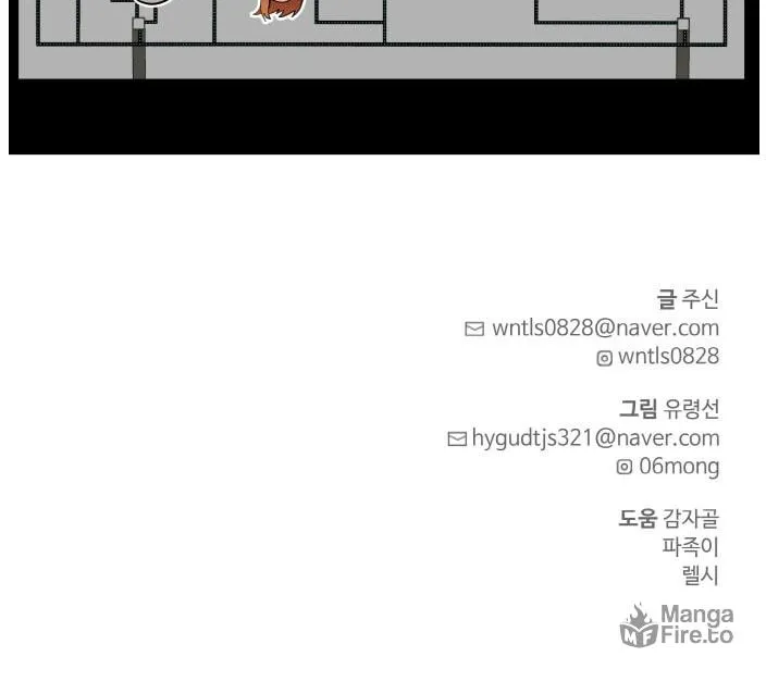 Read Dream-Sharing chapter 112 image 114 on Lezhin