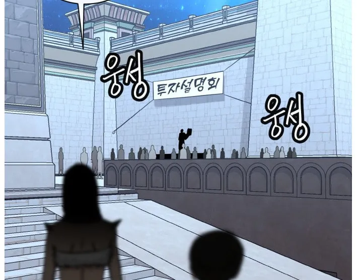 Read Dream-Sharing chapter 128 image 77 on Lezhin