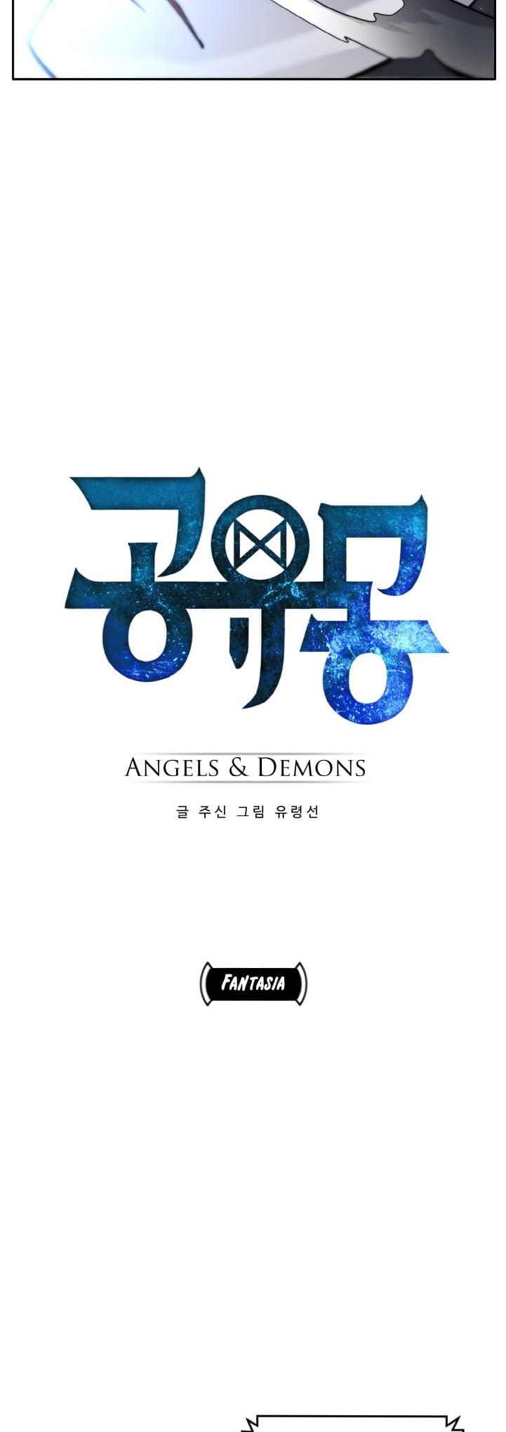 Read Dream-Sharing chapter 138 image 4 on Lezhin
