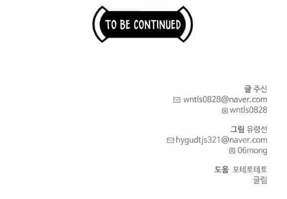 Read Dream-Sharing chapter 150 image 109 on Lezhin