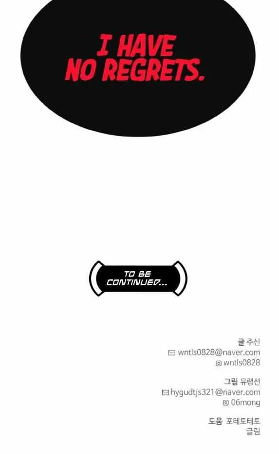 Read Dream-Sharing chapter 154 image 113 on Lezhin