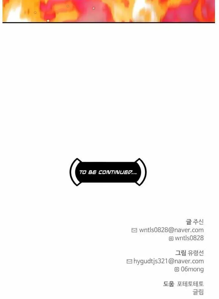 Read Dream-Sharing chapter 162 image 135 on Lezhin