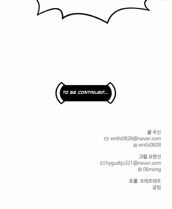 Read Dream-Sharing chapter 163 image 133 on Lezhin