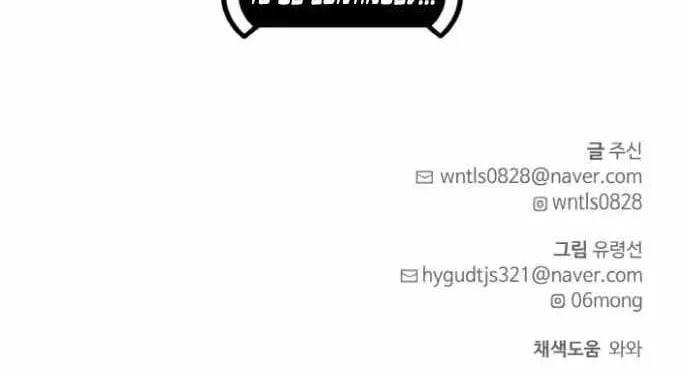 Read Dream-Sharing chapter 184 image 124 on Lezhin