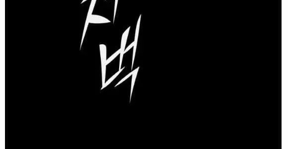 Read Dream-Sharing chapter 190 image 96 on Lezhin