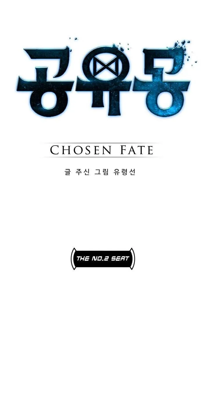 Read Dream-Sharing chapter 202 image 1 on Lezhin