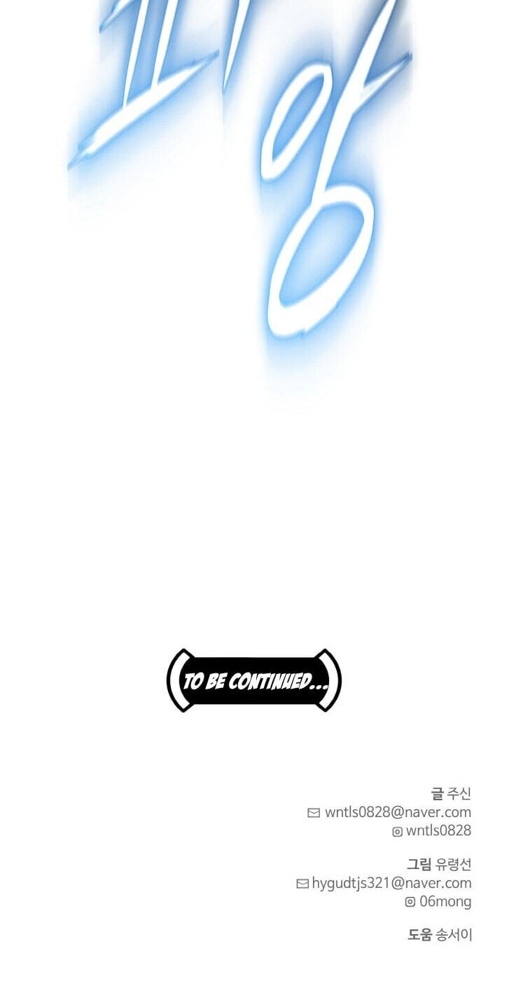 Dream-Sharing Chapter 210 page 95 - 