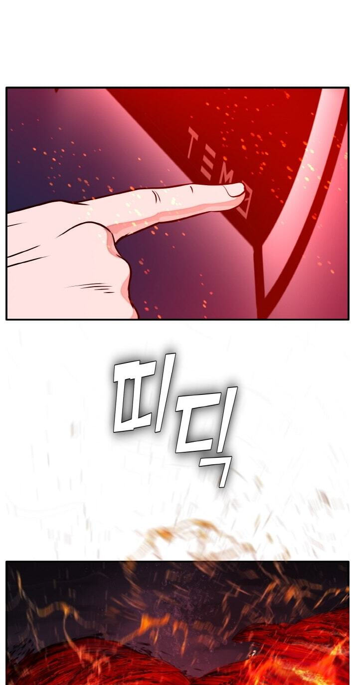 Dream-Sharing Chapter 219 page 97 - 