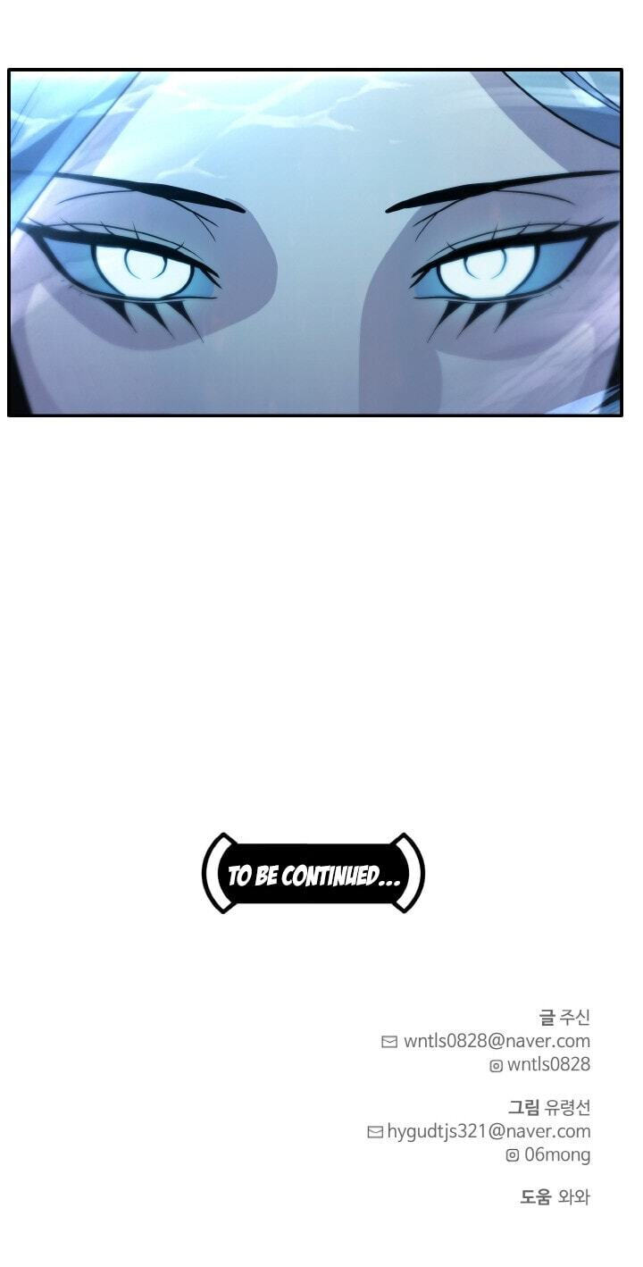 Dream-Sharing Chapter 221 page 116 - 