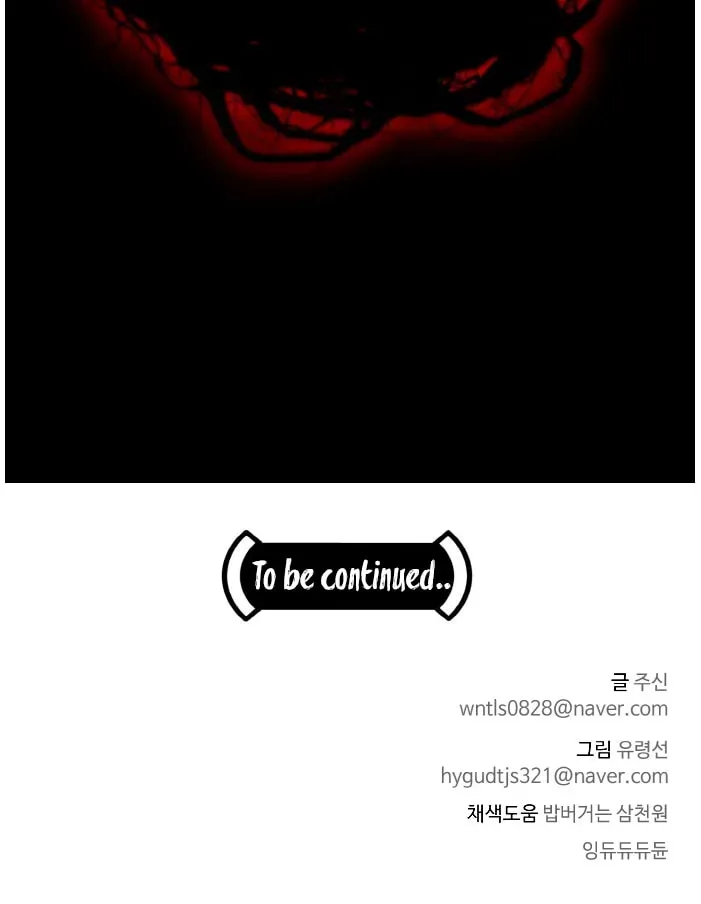 Read Dream-Sharing chapter 7.1 image 117 on Lezhin