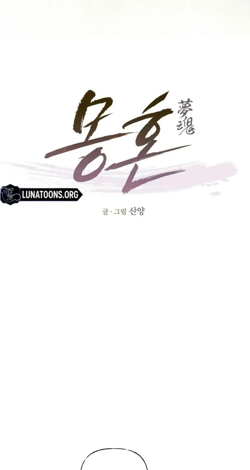 Read Dream Soul chapter 3 image 18 on Lezhin