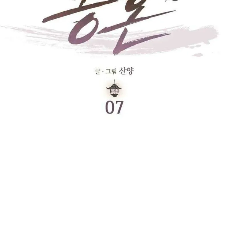 Read Dream Soul chapter 7 image 5 on Lezhin