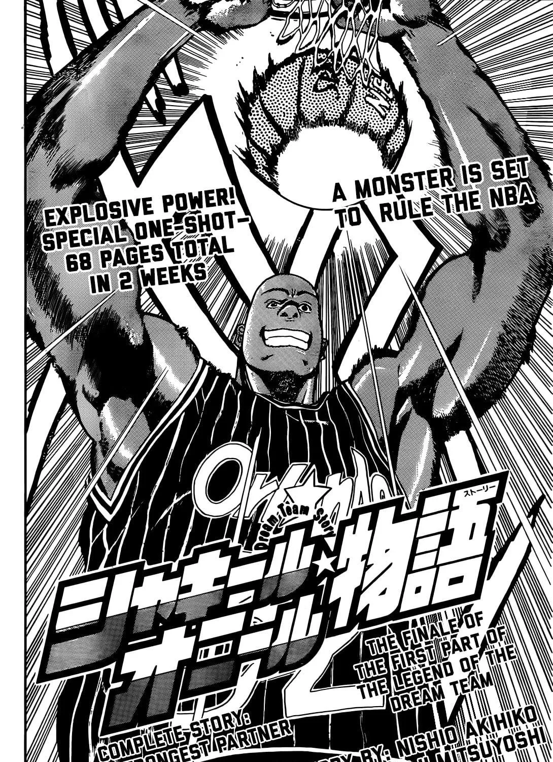 Dream Team Story Chapter 2 page 4 - 