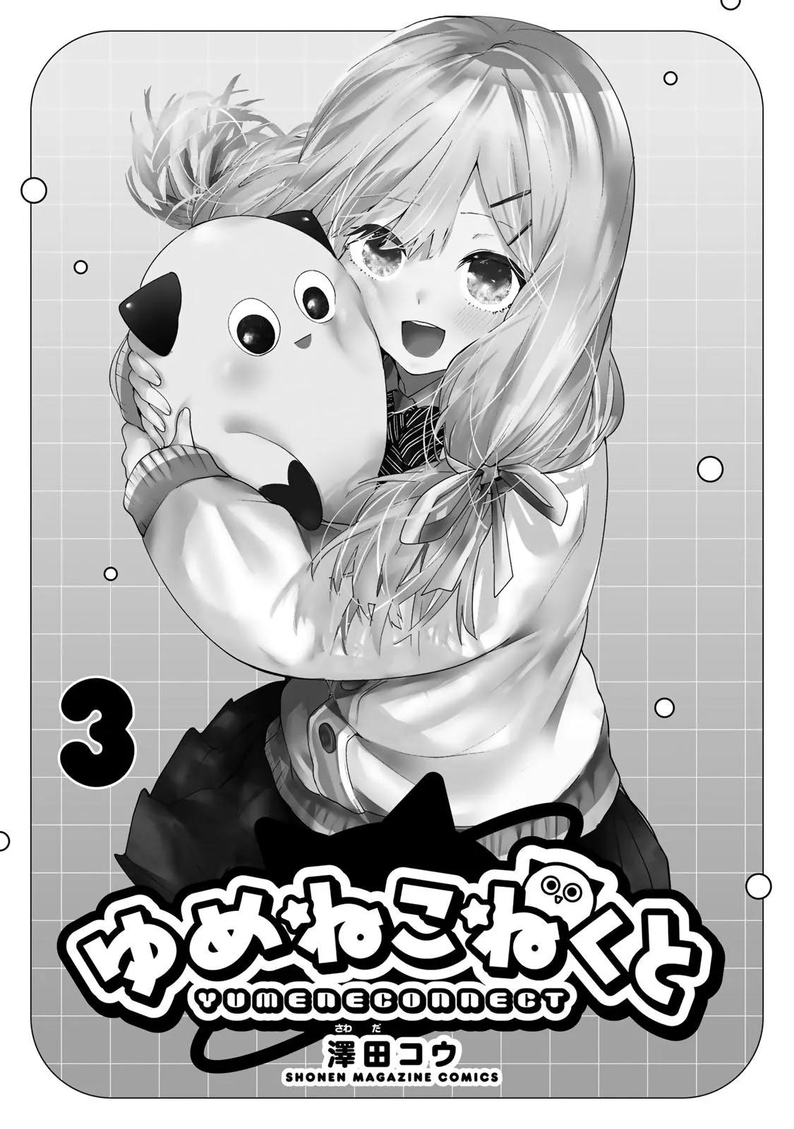 Read Dreamcatnect chapter 18 image 0 on Lezhin