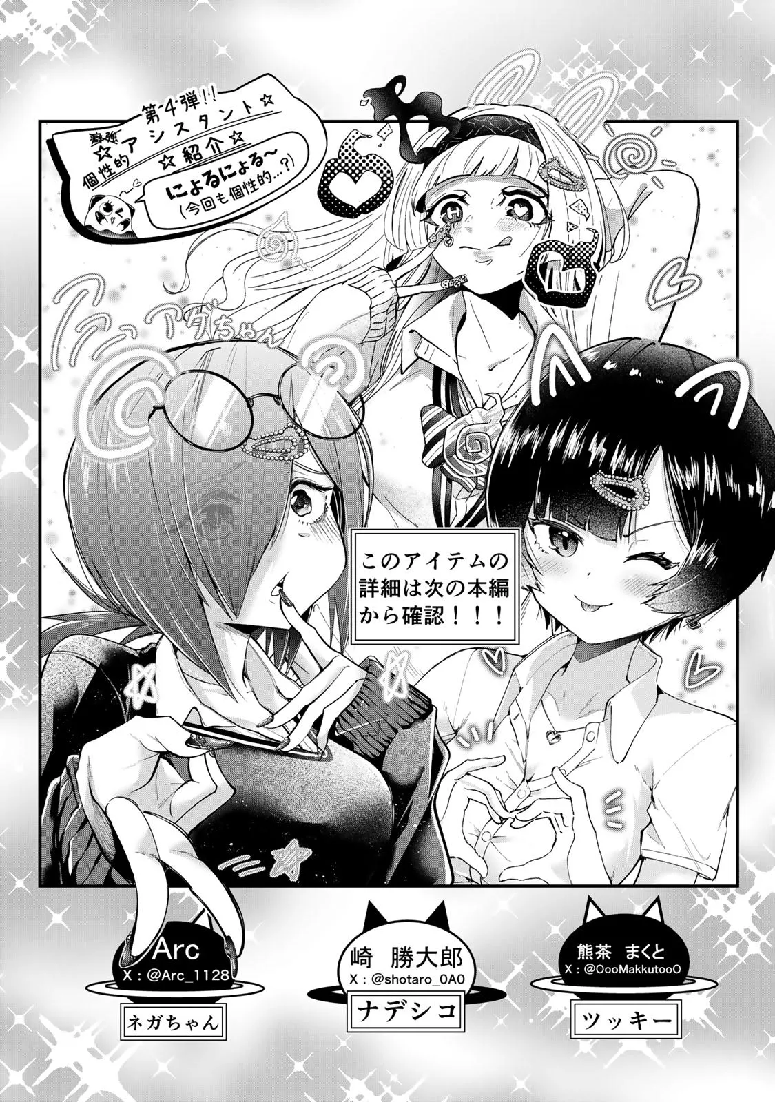 Read Dreamcatnect chapter 35.5 image 13 on Lezhin