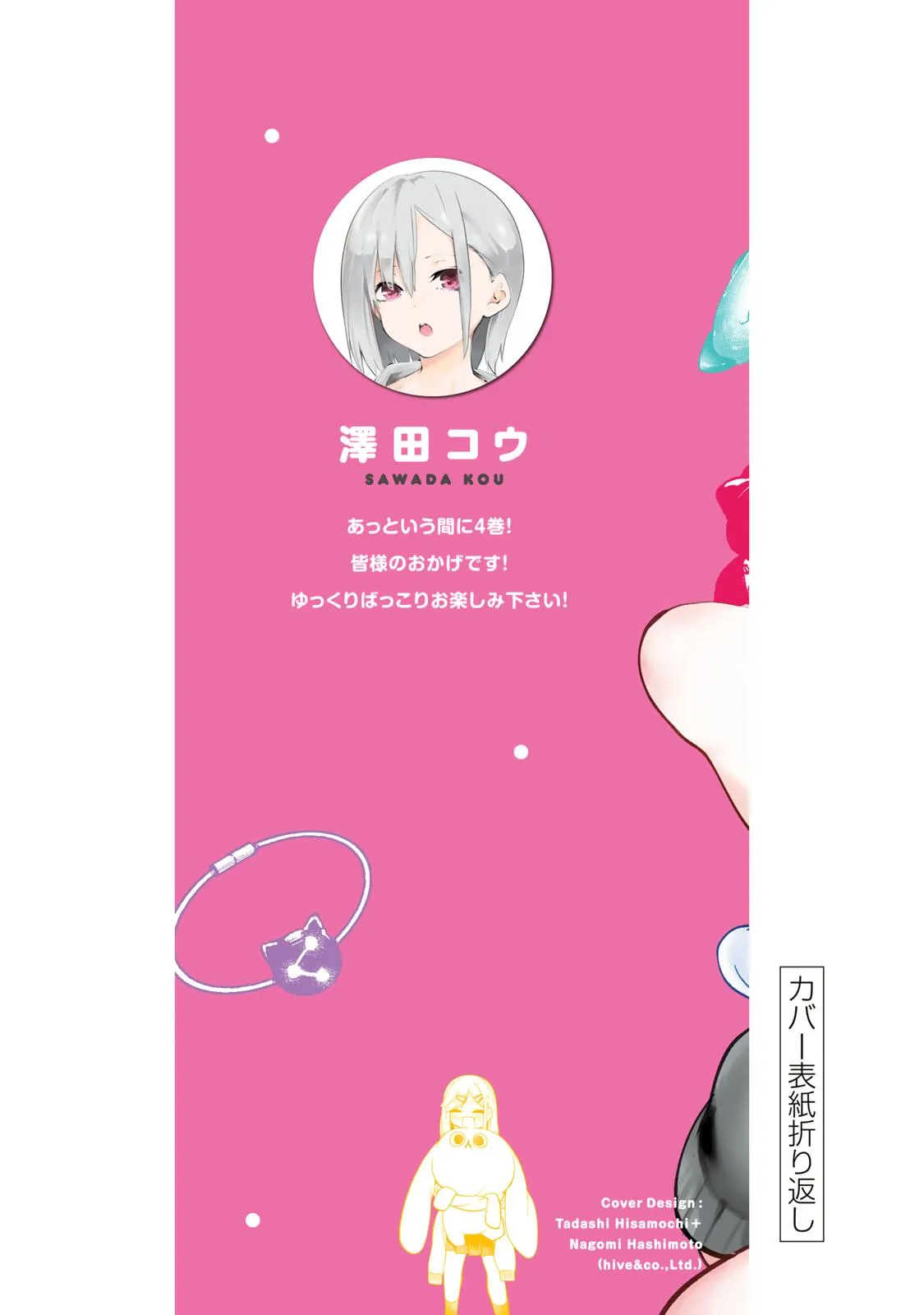 Read Dreamcatnect chapter 35.5 image 7 on Lezhin