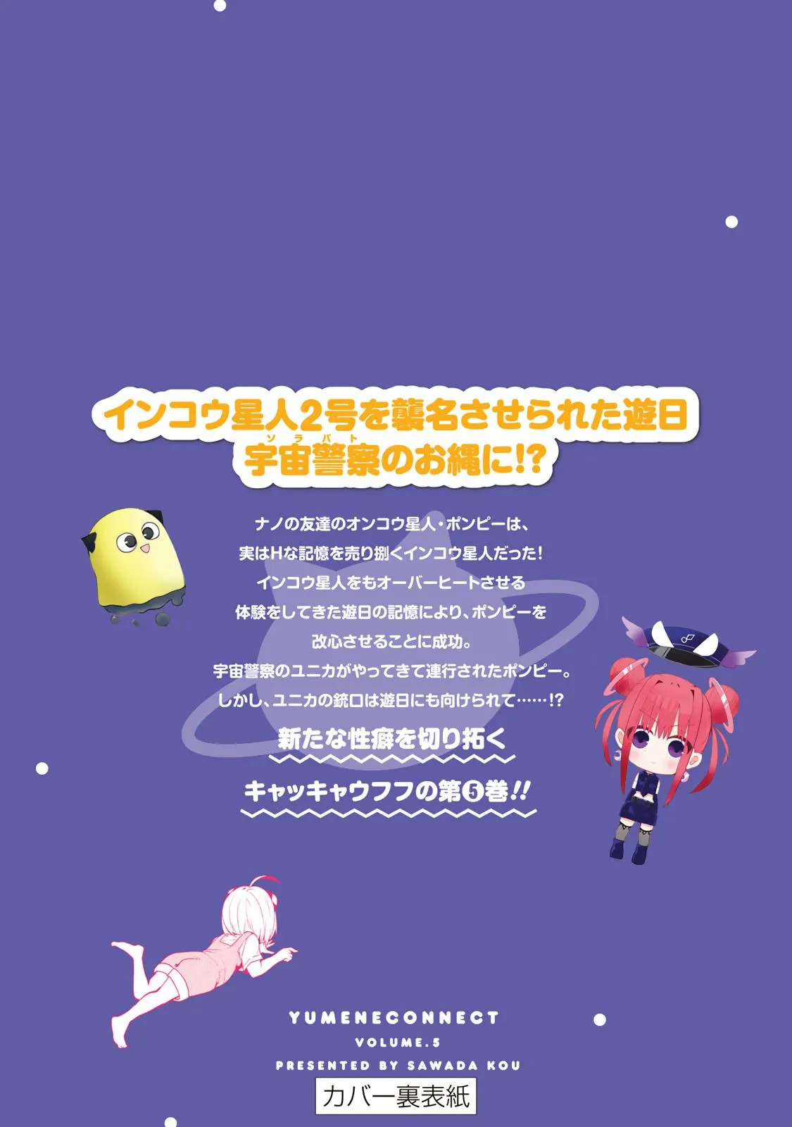 Read Dreamcatnect chapter 44.5 image 12 on Lezhin
