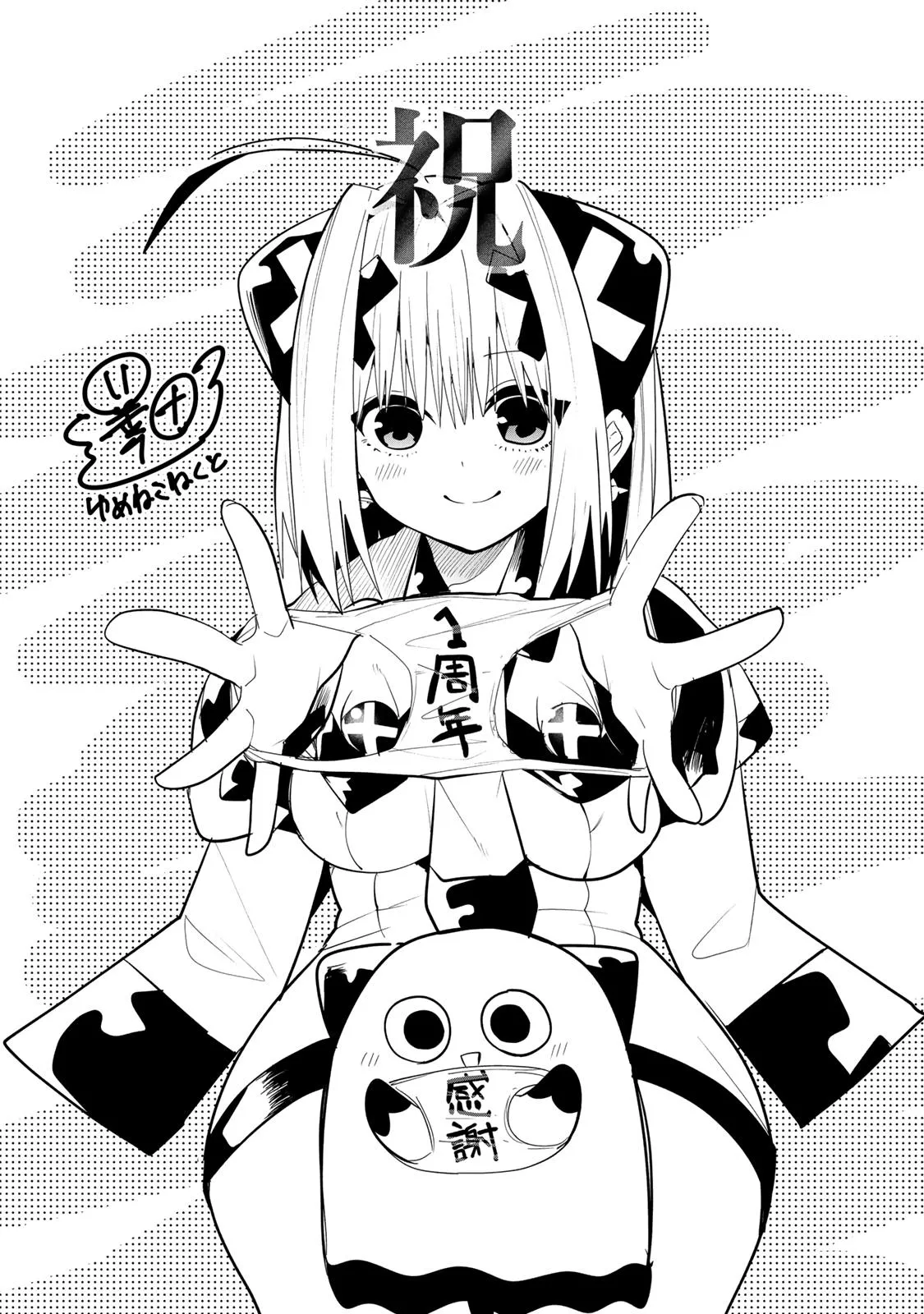 Read Dreamcatnect chapter 44.5 image 4 on Lezhin