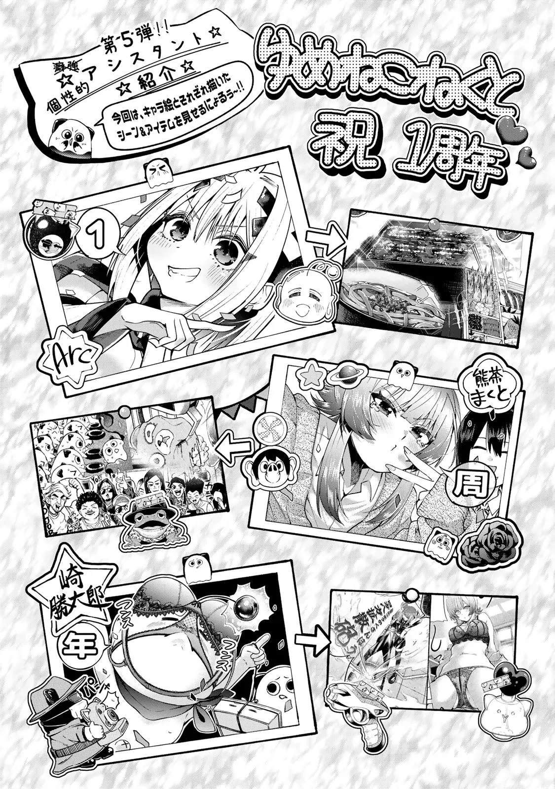 Read Dreamcatnect chapter 44.5 image 5 on Lezhin