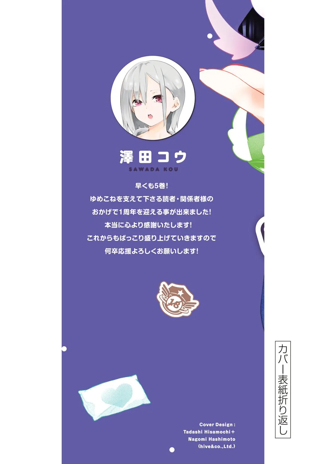 Read Dreamcatnect chapter 44.5 image 8 on Lezhin