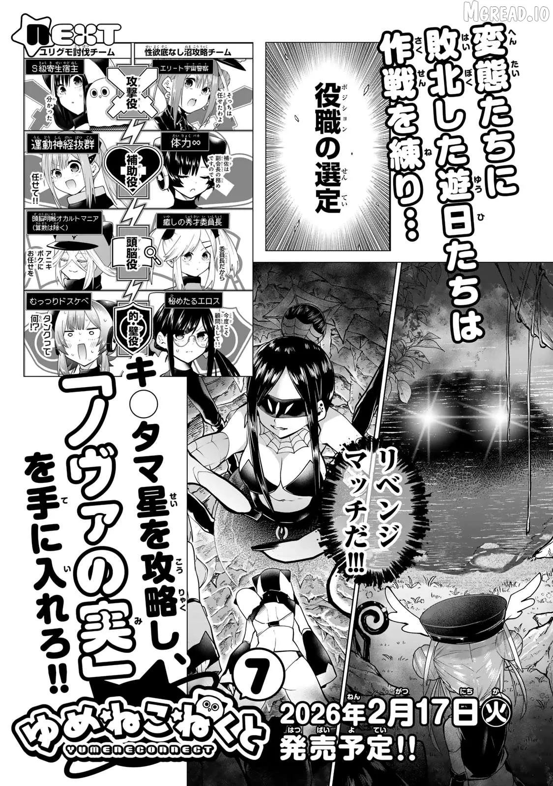 Read Dreamcatnect chapter 53.5 image 2 on Lezhin