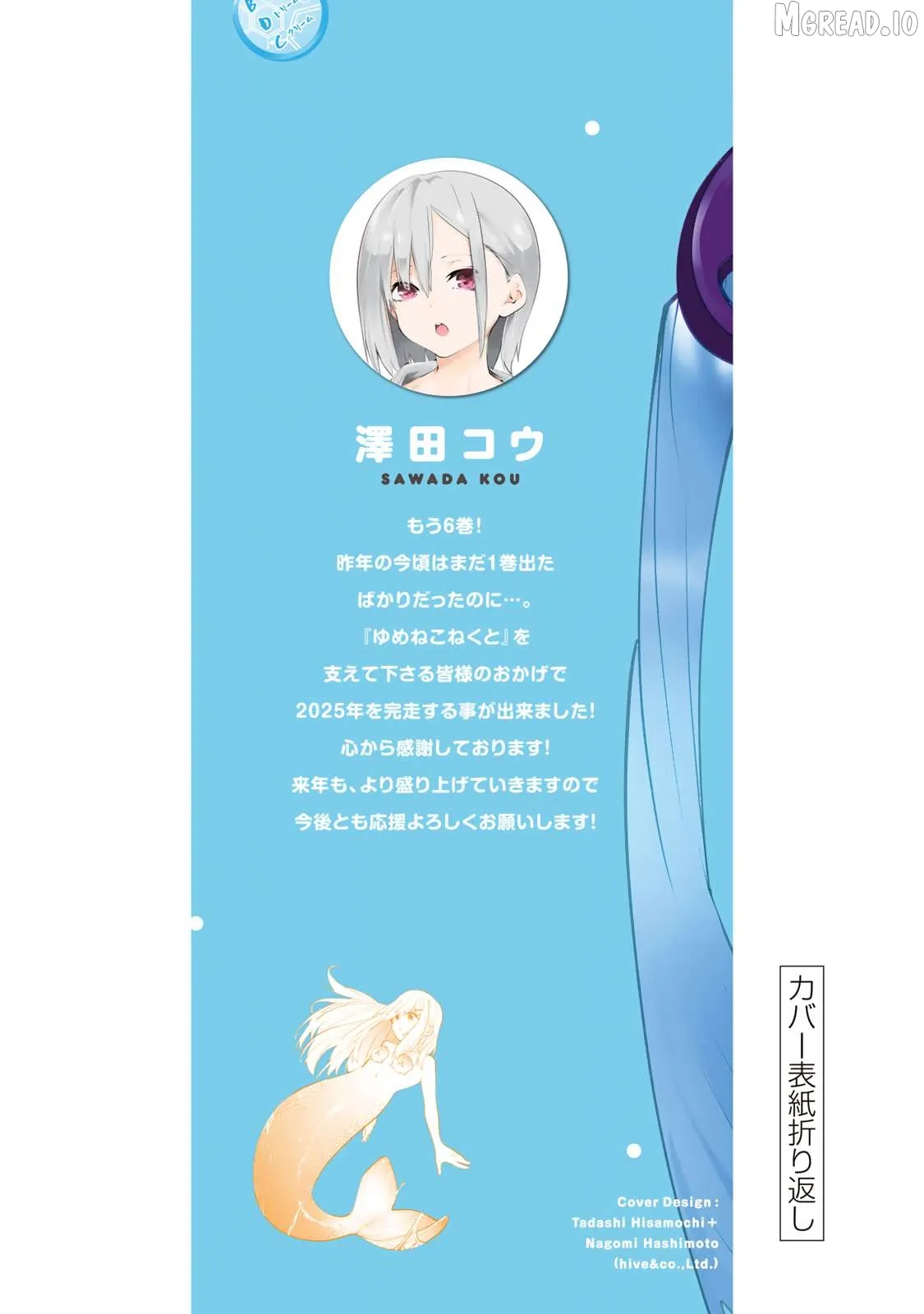 Read Dreamcatnect chapter 53.5 image 4 on Lezhin