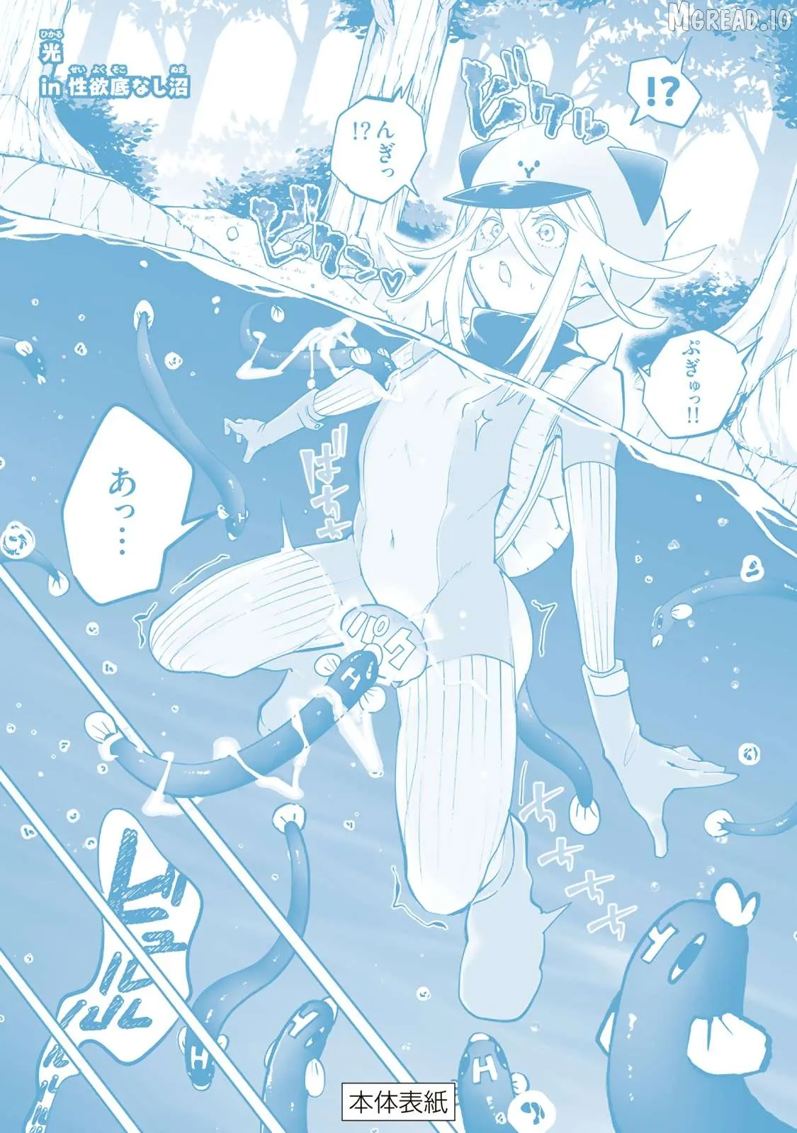 Read Dreamcatnect chapter 53.5 image 6 on Lezhin