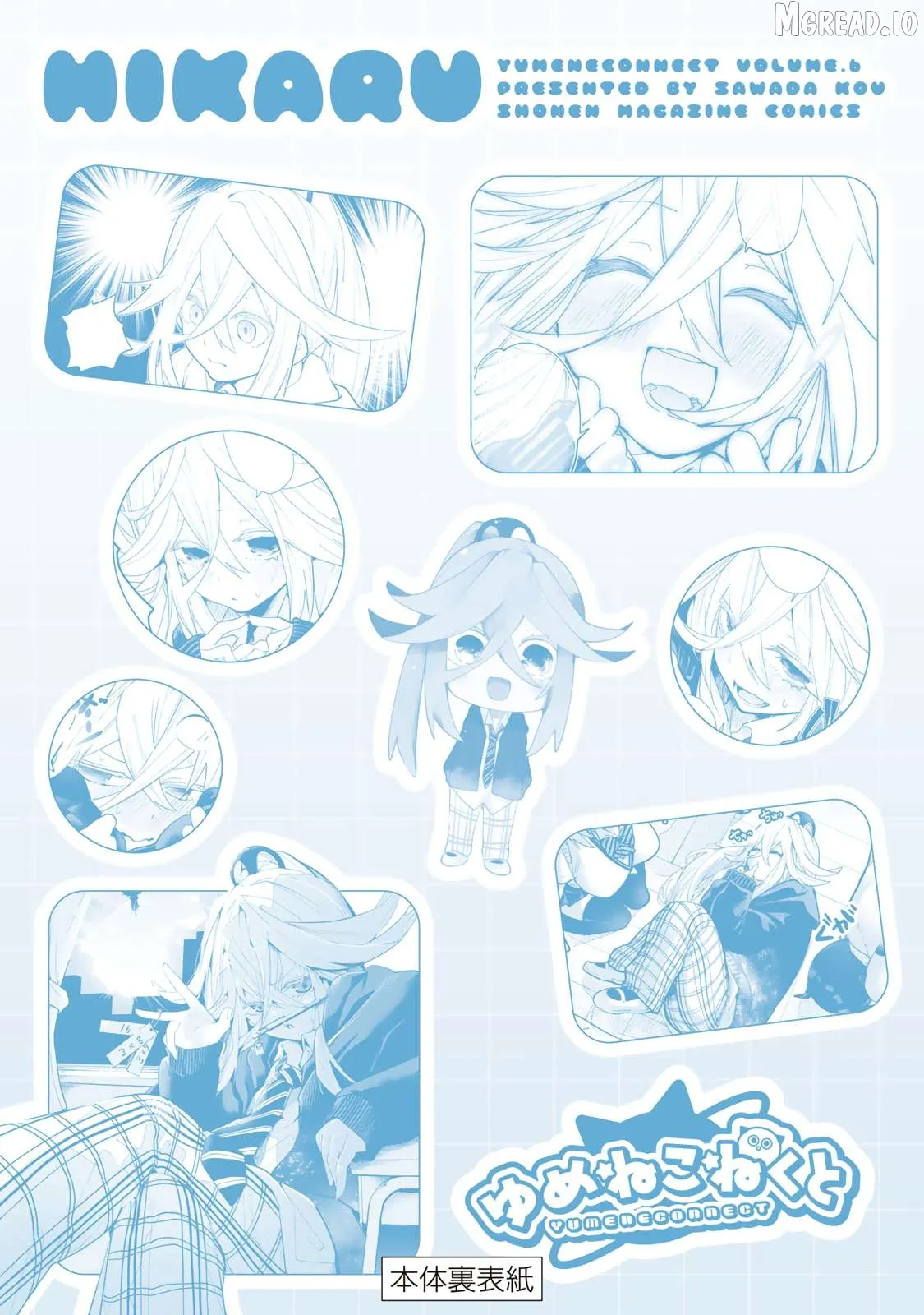 Read Dreamcatnect chapter 53.5 image 7 on Lezhin