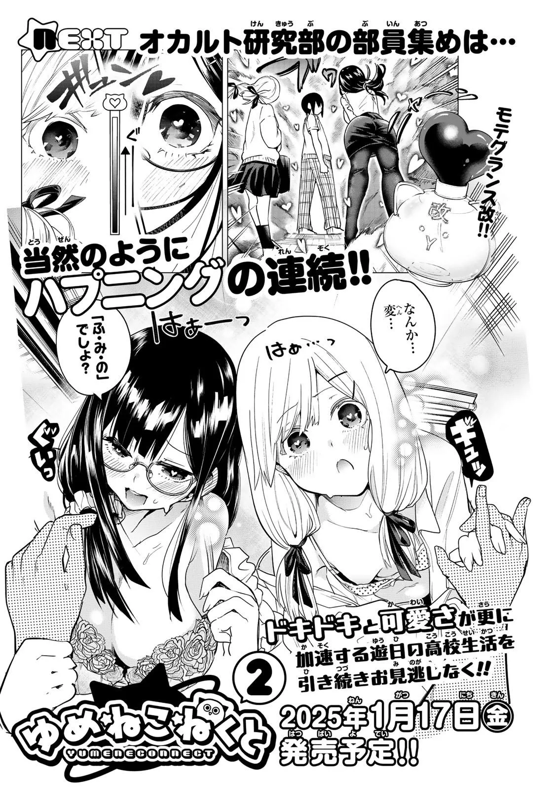 Read Dreamcatnect chapter 8.5 image 4 on Lezhin