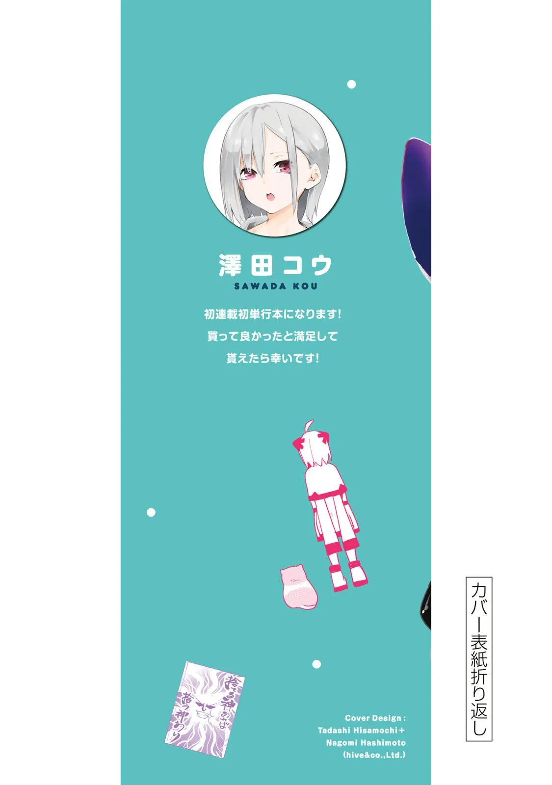 Read Dreamcatnect chapter 8.5 image 6 on Lezhin