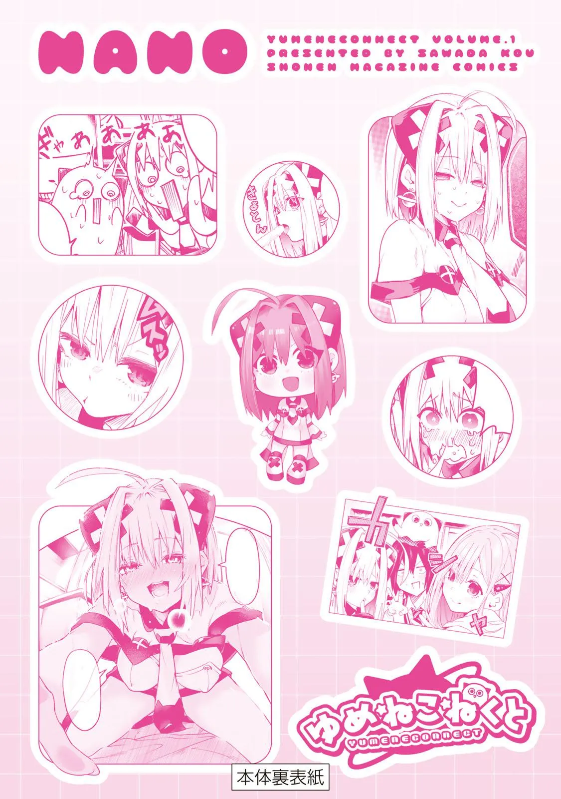 Read Dreamcatnect chapter 8.5 image 9 on Lezhin