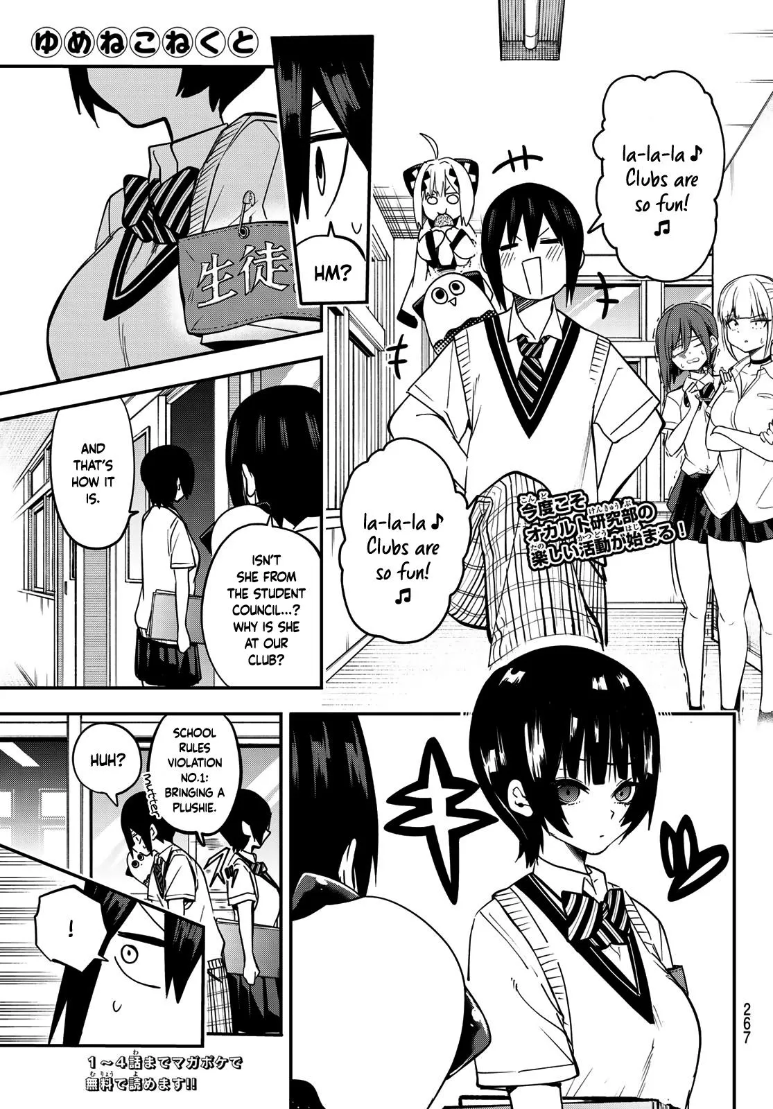 Read Dreamcatnect chapter 8 image 0 on Lezhin