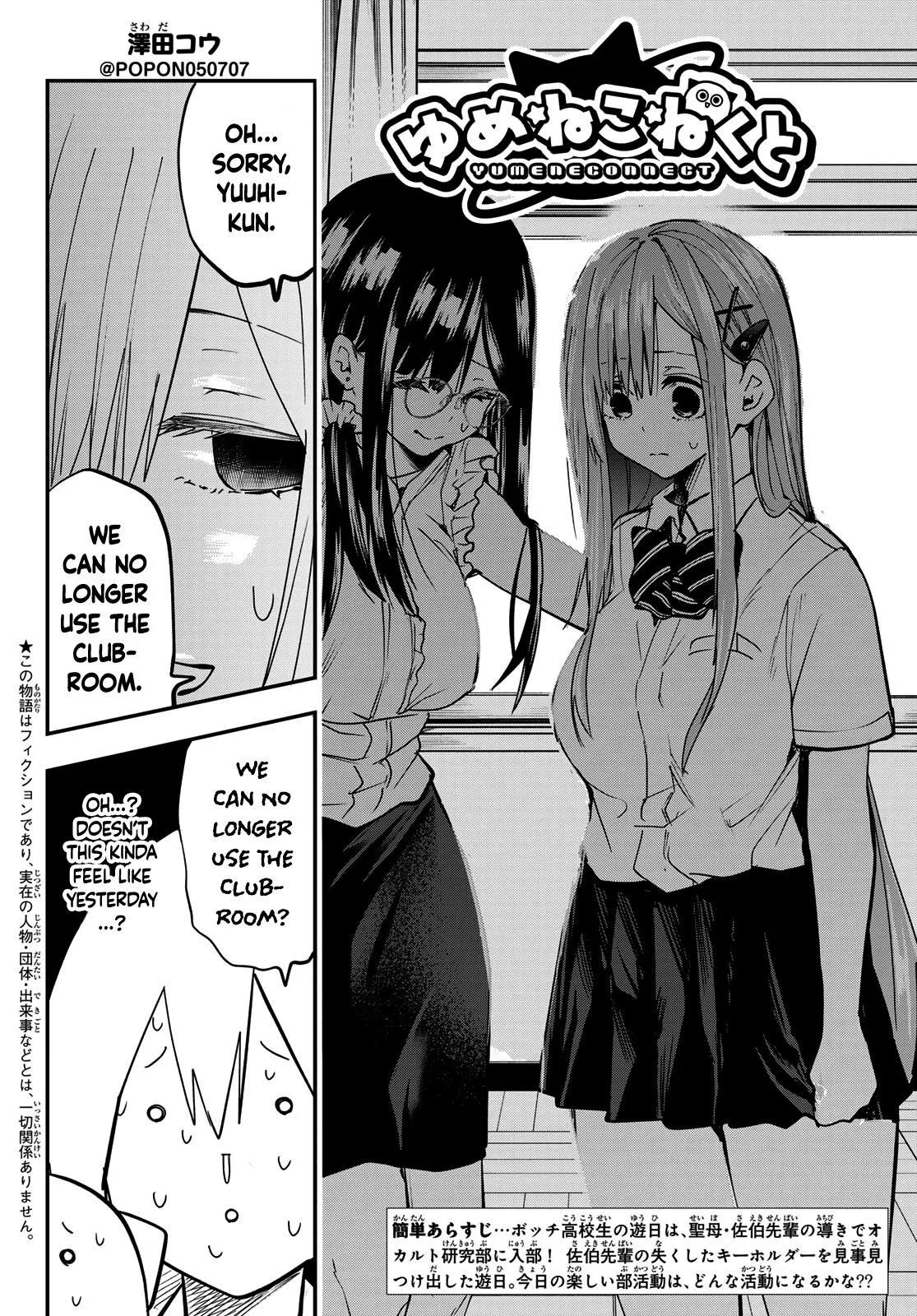Read Dreamcatnect chapter 8 image 1 on Lezhin