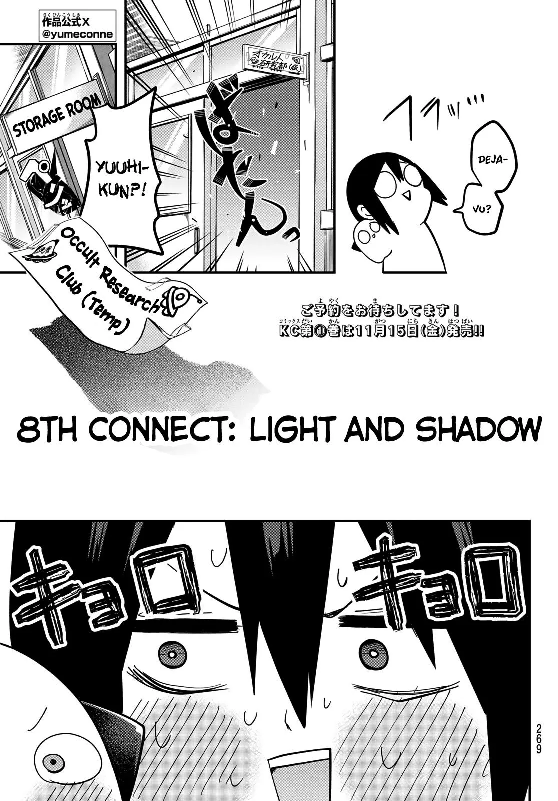 Read Dreamcatnect chapter 8 image 2 on Lezhin
