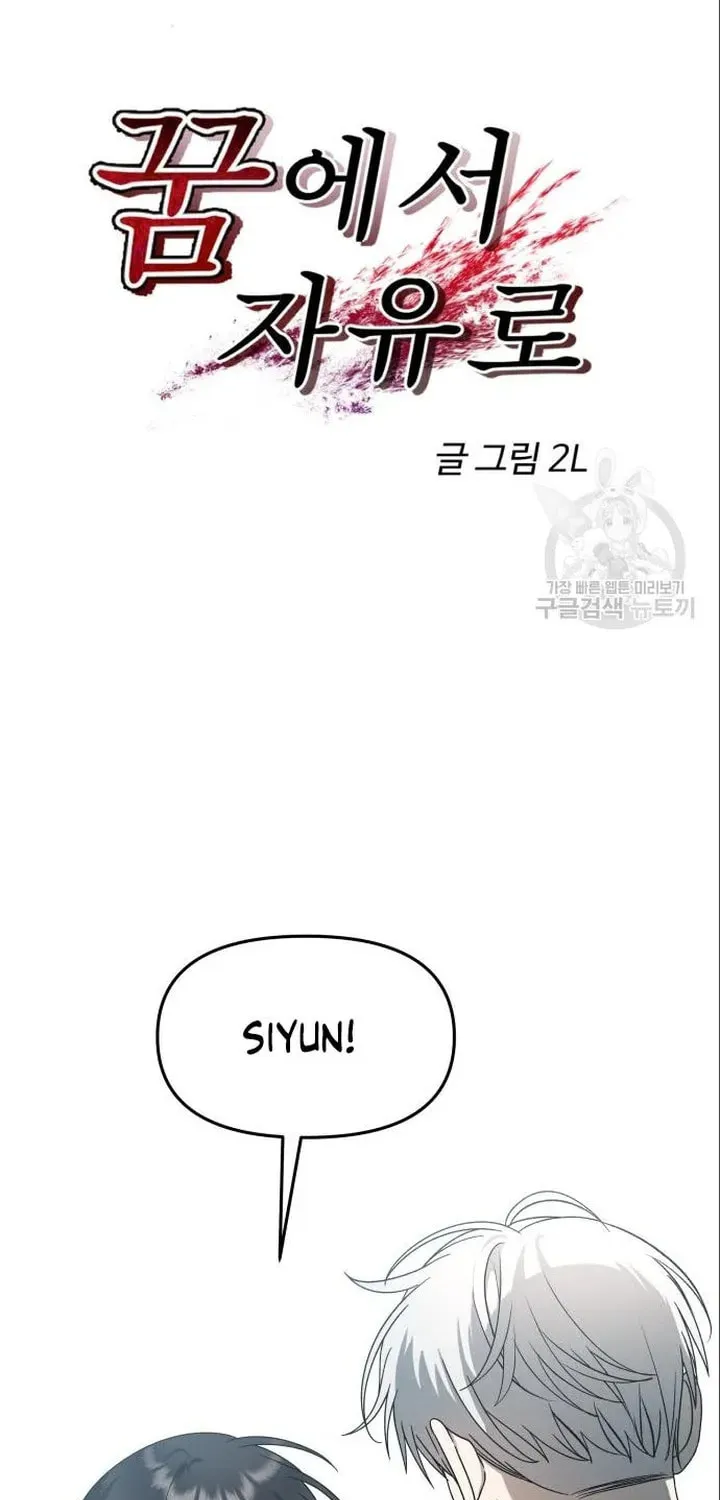 Read Dreaming Freedom chapter 117 image 15 on Lezhin