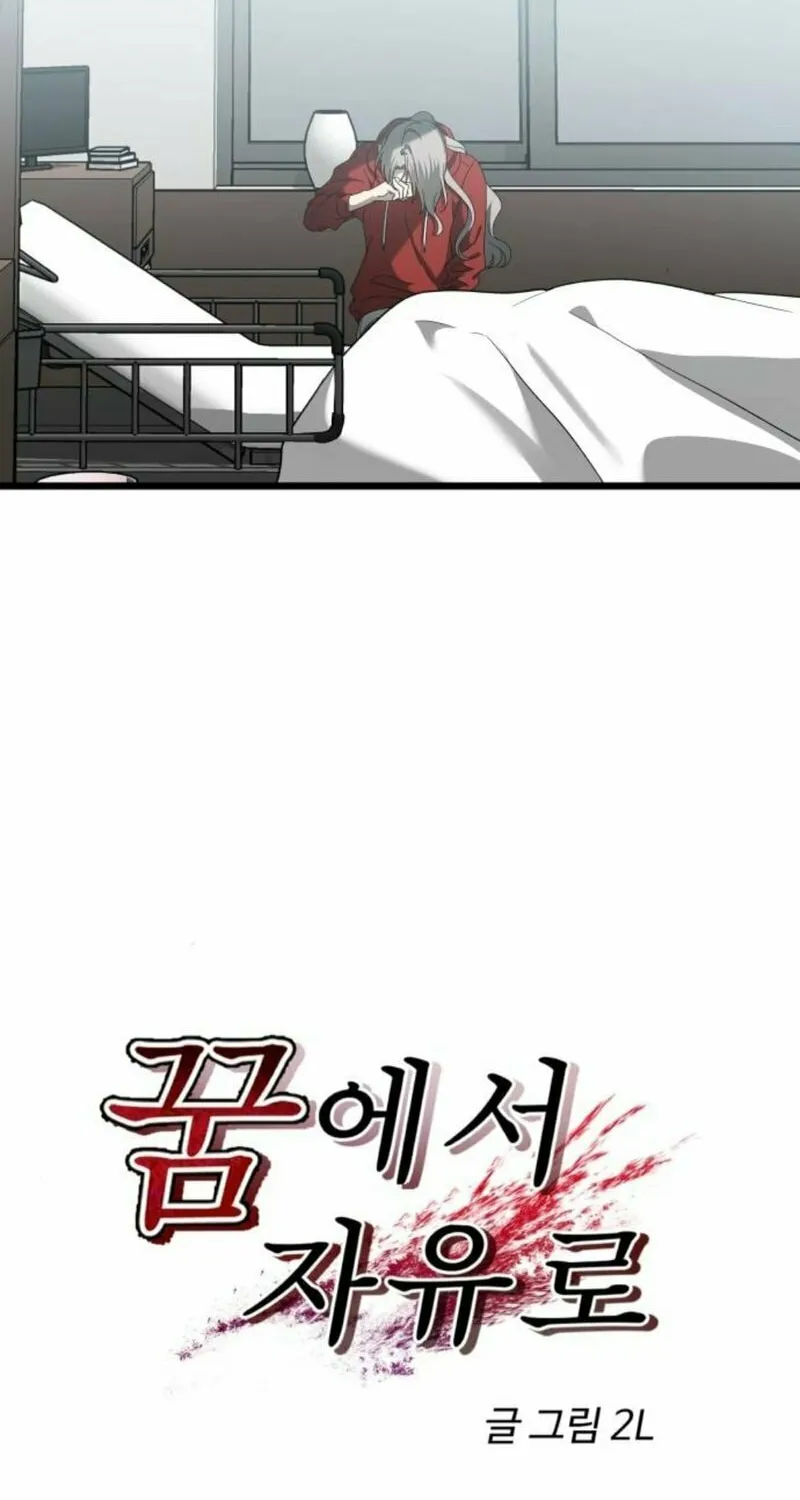 Read Dreaming Freedom chapter 119 image 32 on Lezhin