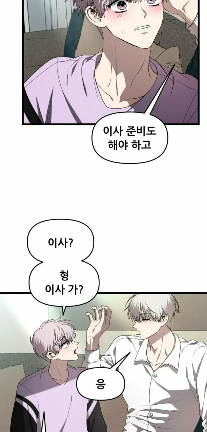 Read Dreaming Freedom chapter 130 image 10 on Lezhin
