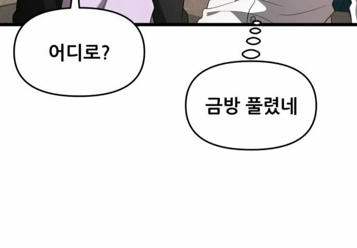 Read Dreaming Freedom chapter 130 image 11 on Lezhin