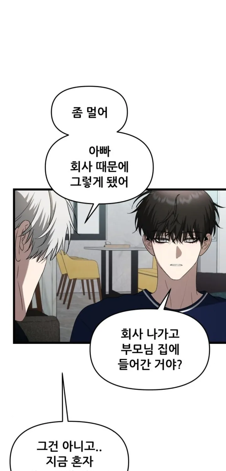 Read Dreaming Freedom chapter 130 image 12 on Lezhin