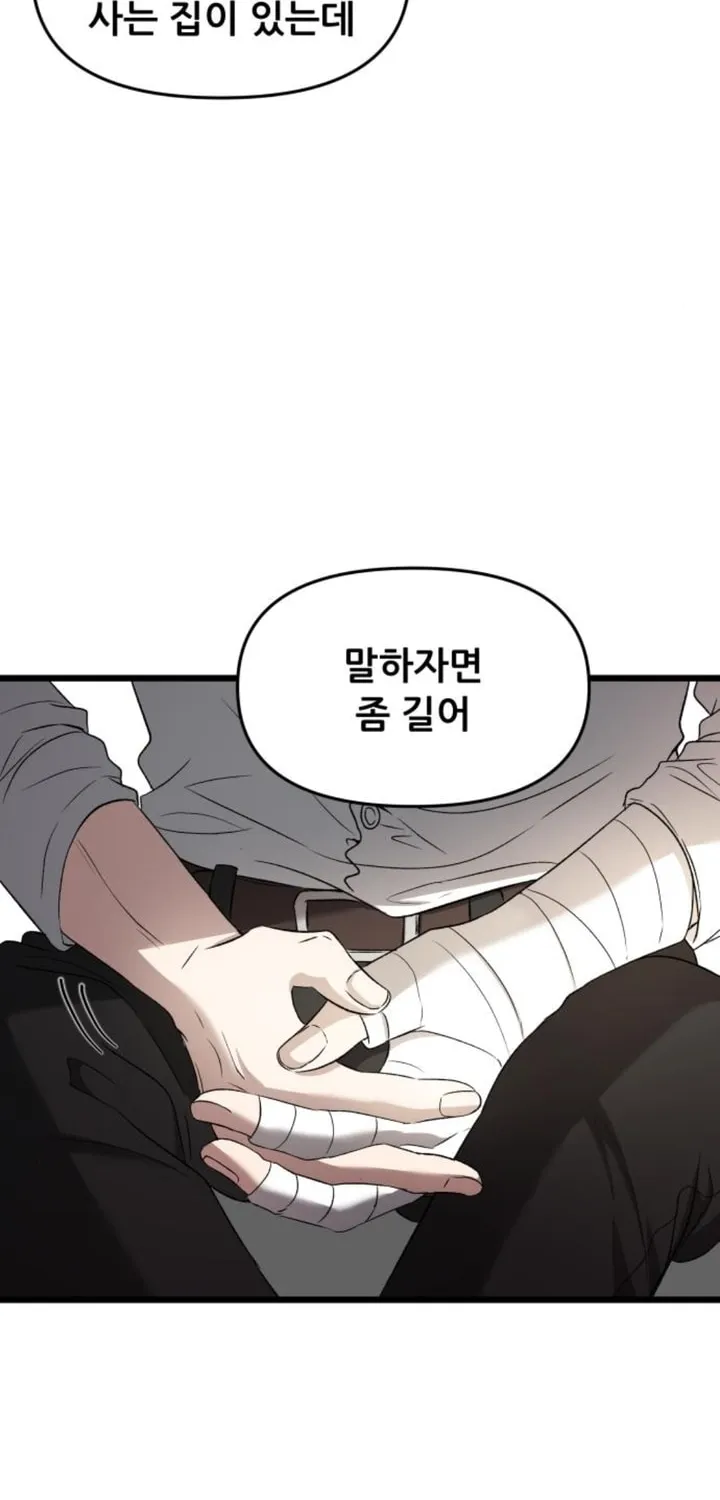 Read Dreaming Freedom chapter 130 image 13 on Lezhin