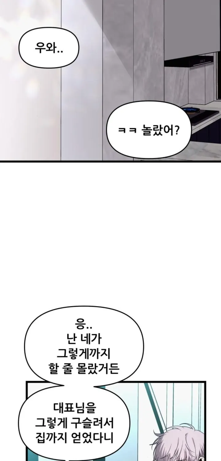 Read Dreaming Freedom chapter 130 image 17 on Lezhin