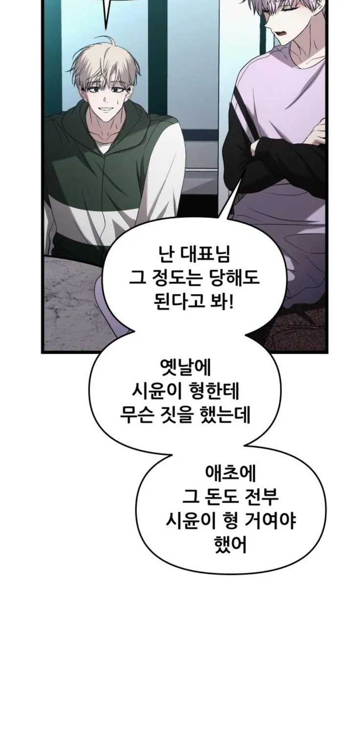 Read Dreaming Freedom chapter 130 image 18 on Lezhin