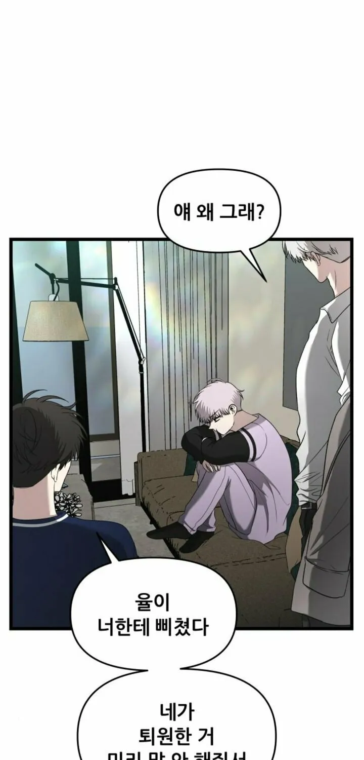Read Dreaming Freedom chapter 130 image 2 on Lezhin