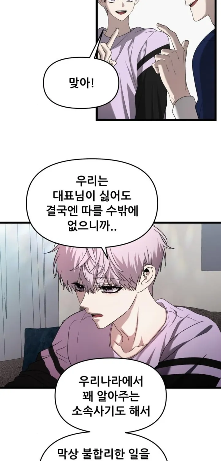 Read Dreaming Freedom chapter 130 image 21 on Lezhin