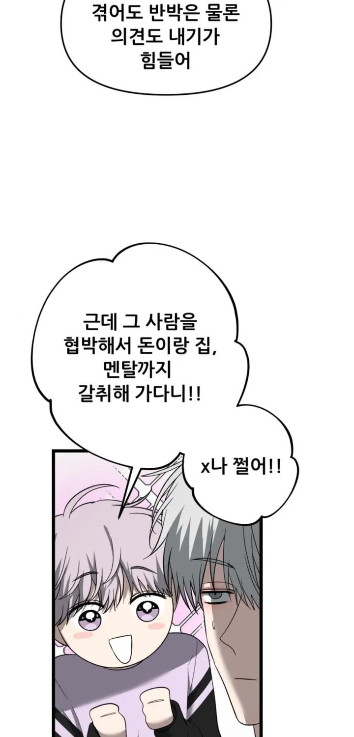 Read Dreaming Freedom chapter 130 image 22 on Lezhin