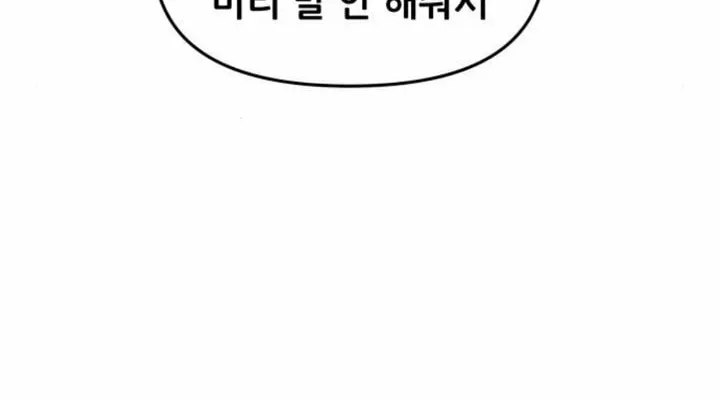 Read Dreaming Freedom chapter 130 image 3 on Lezhin