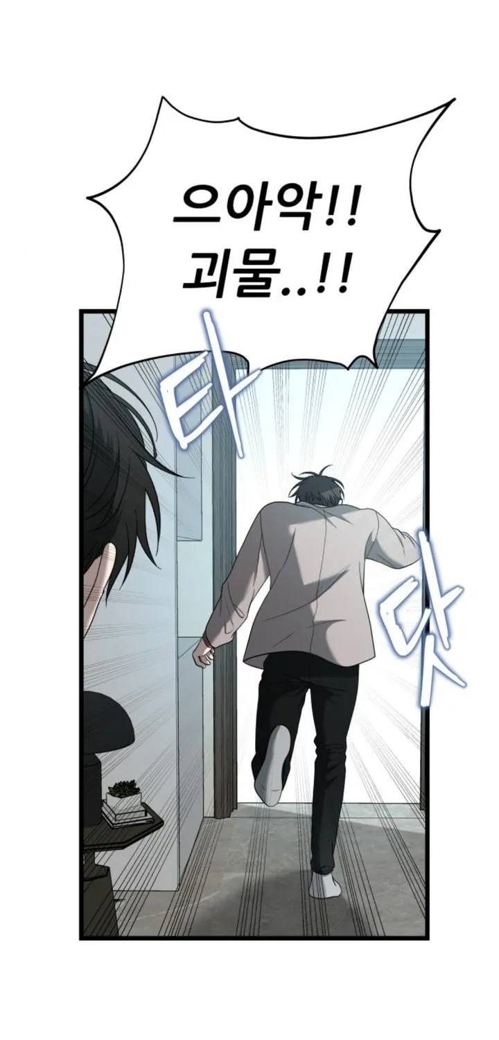 Read Dreaming Freedom chapter 130 image 33 on Lezhin